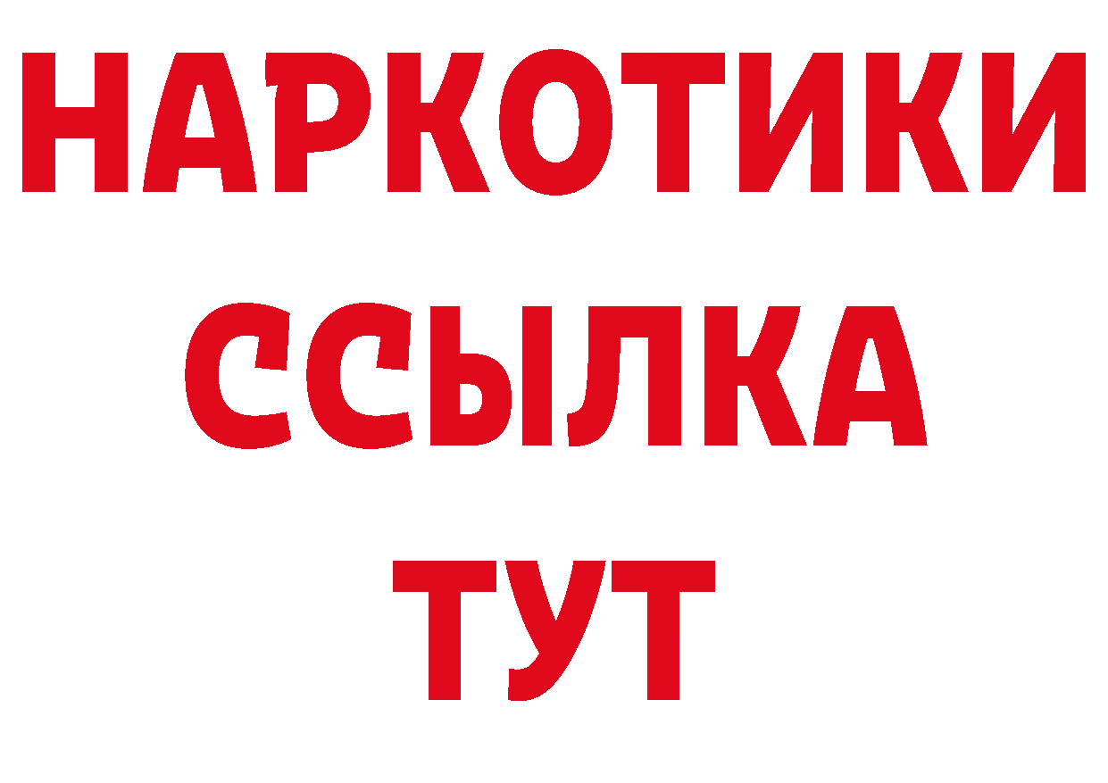 МЕТАМФЕТАМИН кристалл как зайти нарко площадка мега Волгореченск